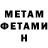 МЕТАДОН белоснежный Dmitrij Warmut