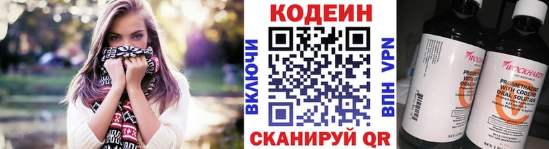 Кодеиновый сироп Lean Purple Drank  Верещагино 