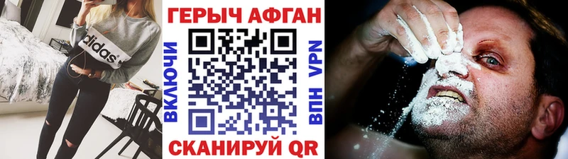 Героин герыч  МЕГА ссылки  Верещагино 
