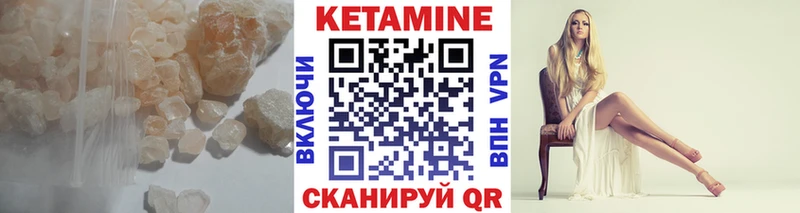 Кетамин VHQ  Верещагино 