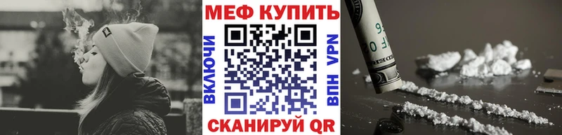 МЕФ 4 MMC магазин наркотиков Верещагино