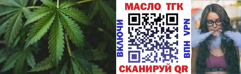 где купить наркоту Верещагино ТГК гашишное масло